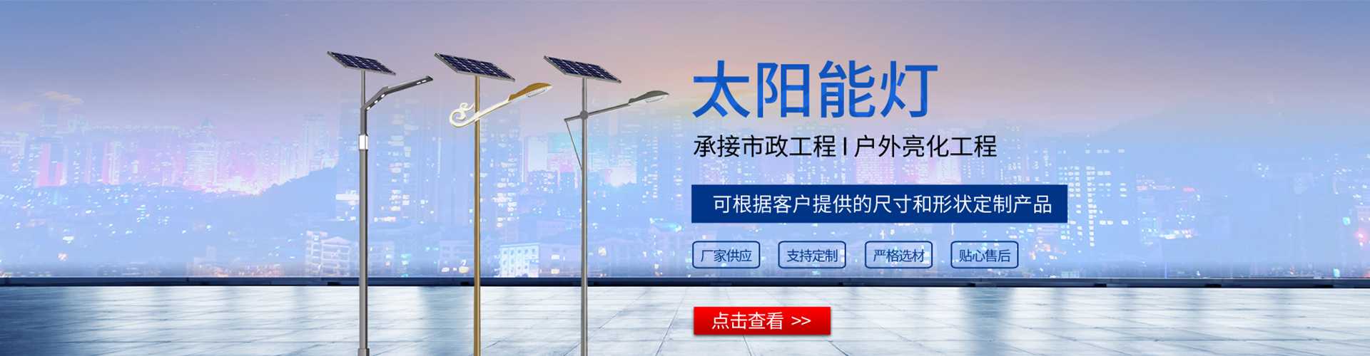 奉节县太阳能路灯哪家好